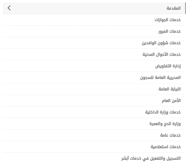 طريقة التسجيل في توكلنا برقم الحدود 1446