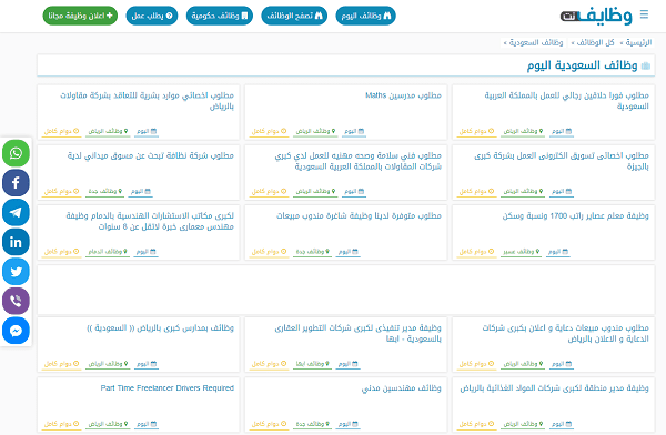 طريقة التقديم على وظائف جدارة 1446