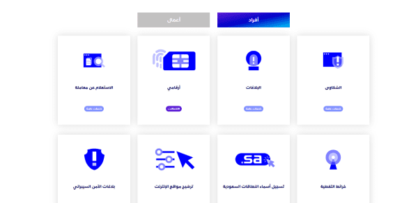 استعلام عن رقم موبايلي