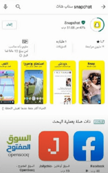 طريقة اخفاء النقاط في سناب شات