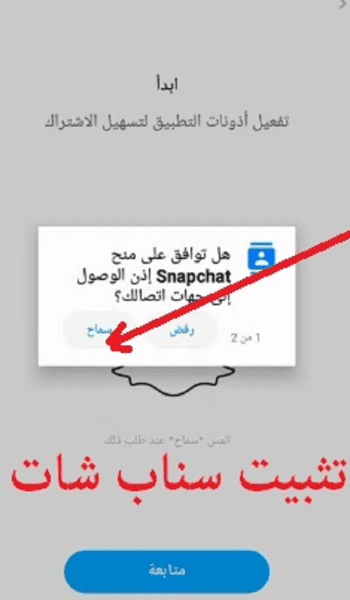 طريقة اخفاء النقاط في سناب شات