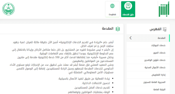 شروط الإفراج عن المساجين بنصف المدة في السعودية