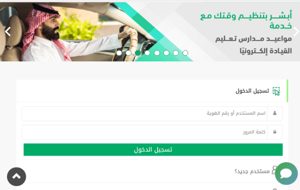 شروط الإفراج عن المساجين بنصف المدة في السعودية