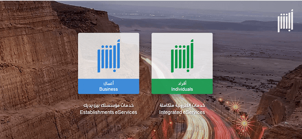 رابط التسجيل في فرجت للمديون 1446