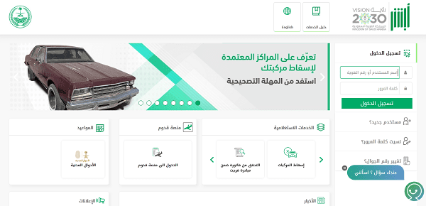 رابط التسجيل في فرجت للمديون 1446