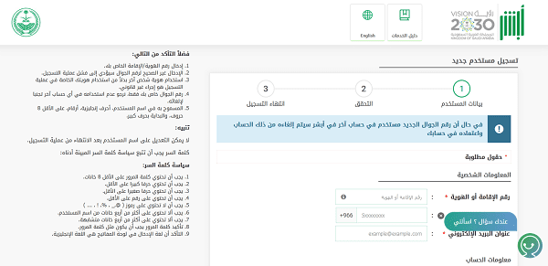 رابط التسجيل في فرجت للمديون 1446