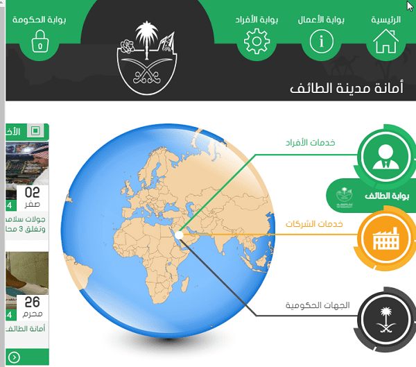 الاستعلام عن مخالفات البلدية برقم السجل