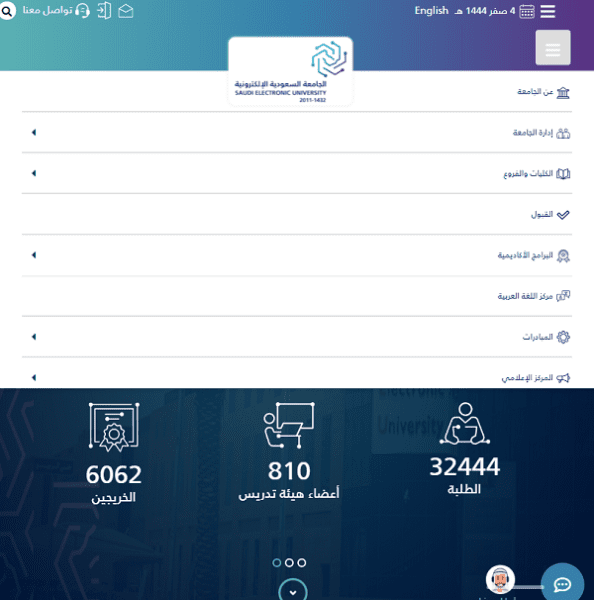 تجربتي في الجامعة السعودية الإلكترونية