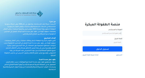 دليل القبول بجامعة الملك سعود 1446