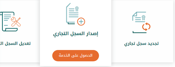 الاستعلام عن شركة بالاسم