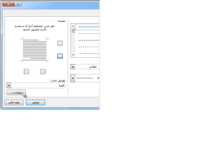 نسيت اسم المستخدم وكلمة المرور في الموارد البشرية