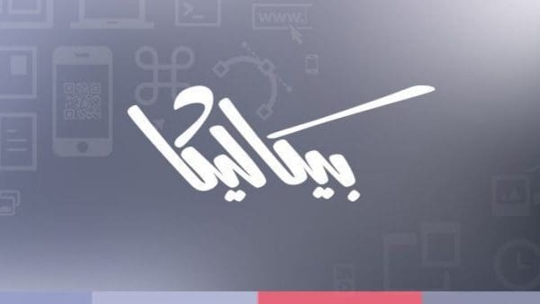 مواقع الربح من الإنترنت باللغة العربية مجانًا