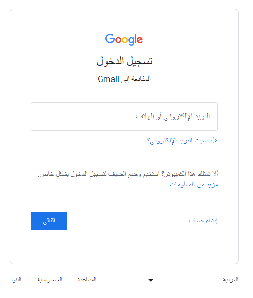 كيفية تخطي كود التحقق بخطوتين في Gmail