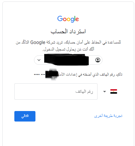 كيفية تخطي كود التحقق بخطوتين في Gmail