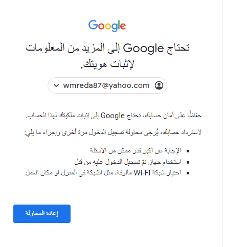 كيفية تخطي كود التحقق بخطوتين في Gmail