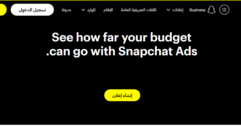 تكلفة إعلان سناب شات