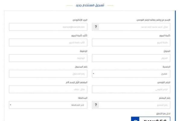 موقع وزارة الداخلية لمعرفة عدد الزوجات