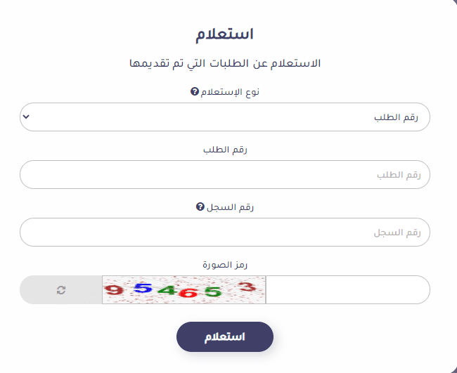 نموذج طلب استقدام المقيمين لعوائلهم