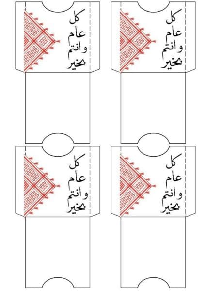 باترونات علب جاهزة للطباعة