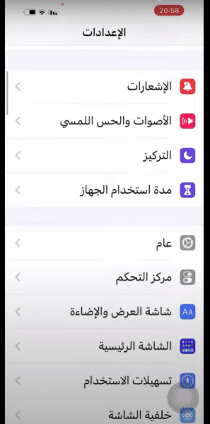 حل مشكلة الخروج المفاجئ من سناب شات للايفون