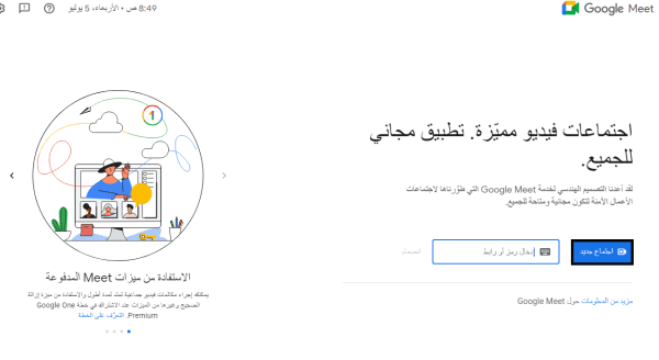 كيفية استخدام برنامج duo