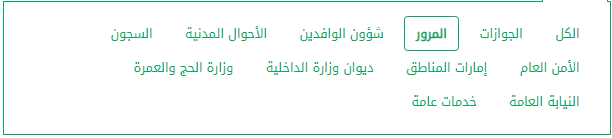 متى تنزل مخالفة الجوال الرصد الآلي