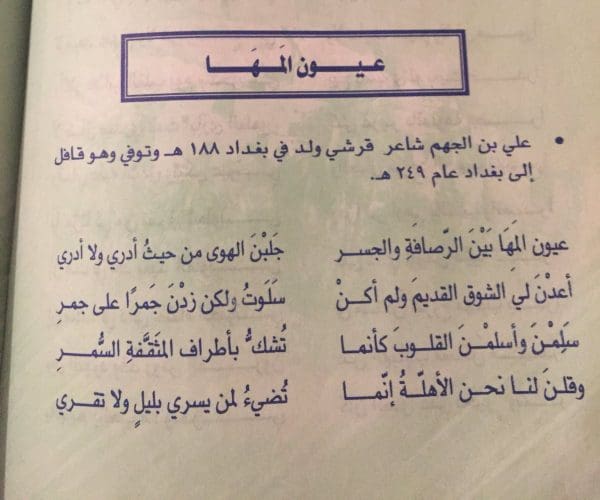 شعر مكتوب على ورق