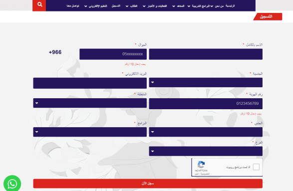 رواتب المعهد العالي للسياحة والضيافة في السعودية