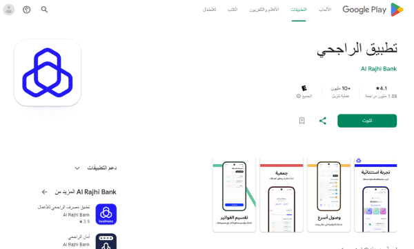 إيداع مبلغ كبير في بنك الراجحي