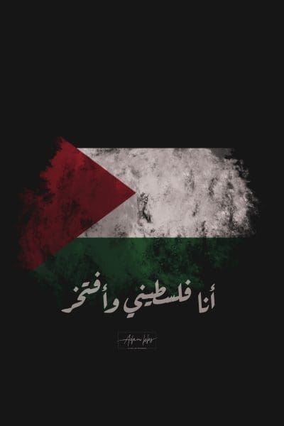 اجمل الصور عن فلسطين