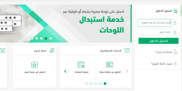 الإبعاد من السعودية بسبب المخدرات