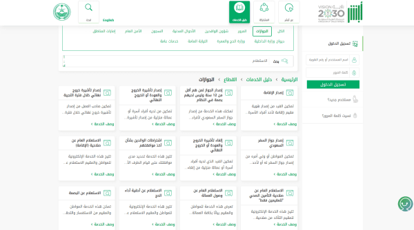 الإبعاد من السعودية بسبب المخدرات