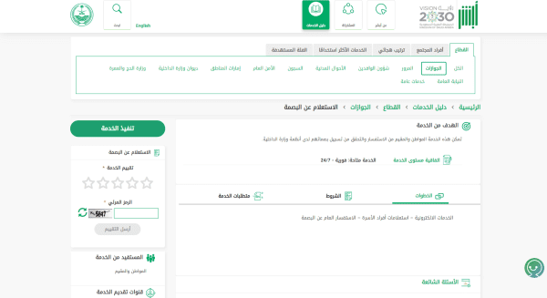 الإبعاد من السعودية بسبب المخدرات