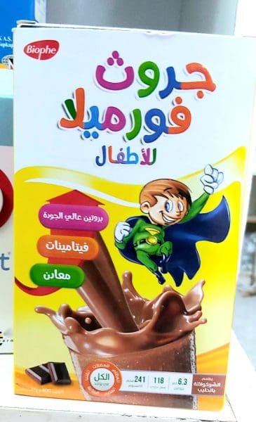 جروث فورميلا للأطفال growth formula for kids