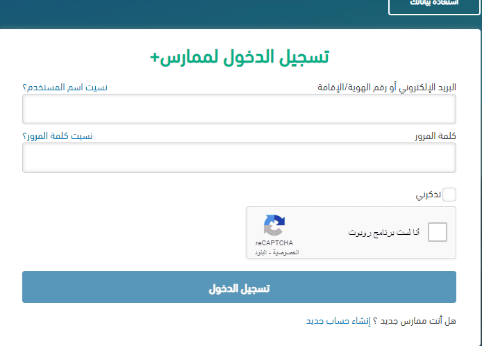 طريقة تغيير التصنيف في ممارس بلس