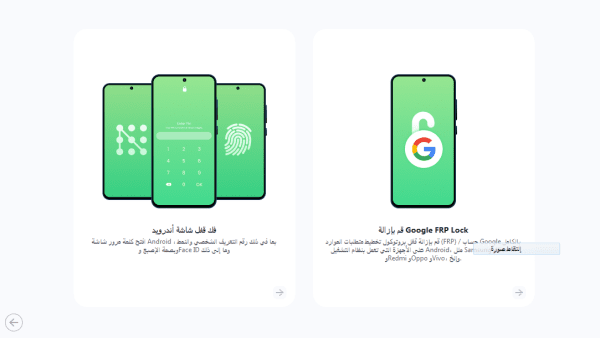 فتح قفل الهاتف عن طريق مكالمة الطوارئ