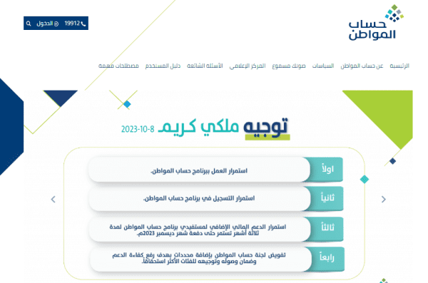 كم مبلغ حساب المواطن زوج وزوجته