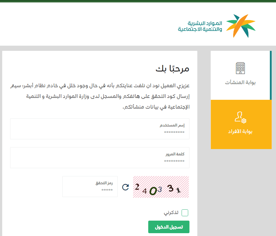 من يتحمل رسوم نقل الكفالة في النظام الجديد