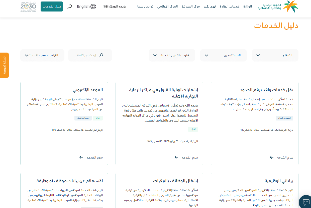 هل يمكن نقل الكفالة والجواز منتهي