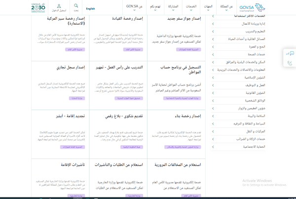 كيف اعرف ان عندي سجل تجاري برقم الهوية