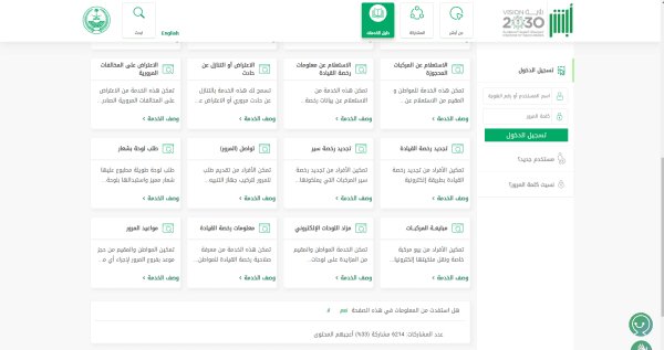 كيف اعرف فحص السيارة منتهي