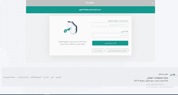 كيف اعرف ان عندي سجل تجاري برقم الهوية