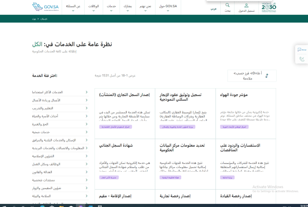 كيف اعرف ان عندي سجل تجاري برقم الهوية