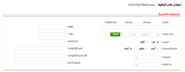 كم راتب الكاشير في العثيم