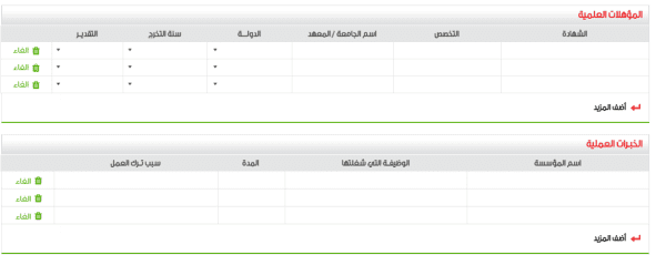 كم راتب الكاشير في العثيم