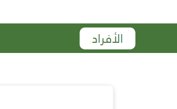 الاستعلام عن التعويضات هيئة عقارات الدولة