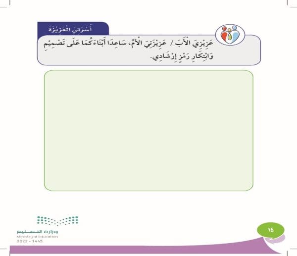 رمز ارشادي للاطفال