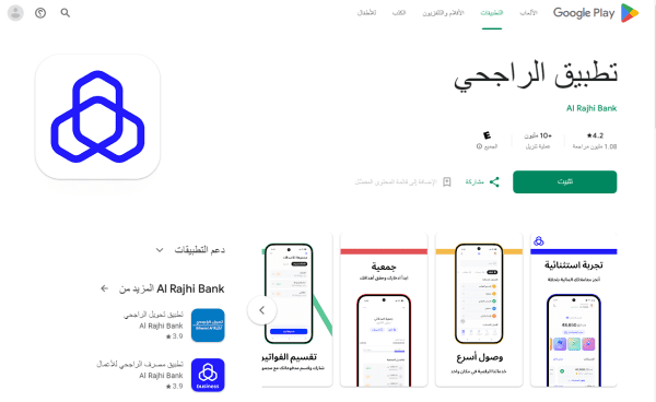 إعادة تفعيل حساب الراجحي مباشر