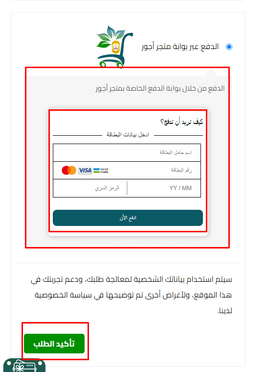 بطاقة إهداء تبرع سقيا الماء