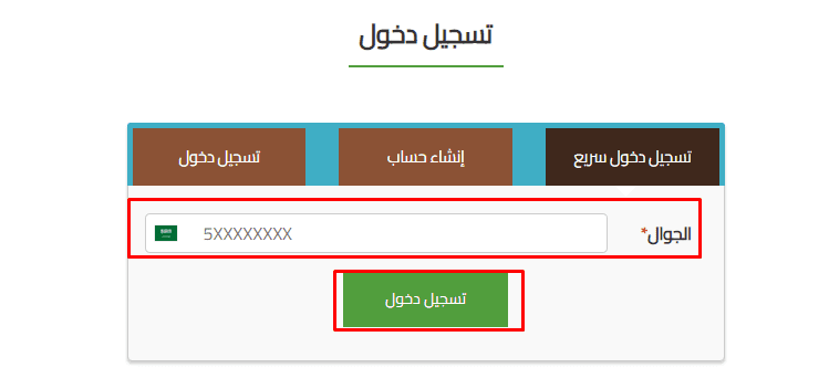 بطاقة إهداء تبرع سقيا الماء